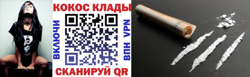 Cocaine Колумбийский  Мичуринск 