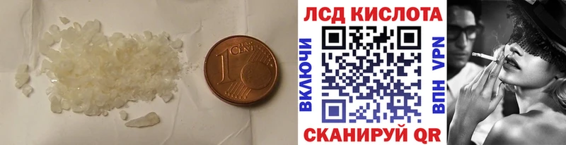 ЛСД экстази кислота  Мичуринск 
