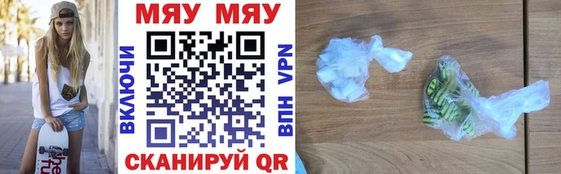 Меф VHQ Мичуринск
