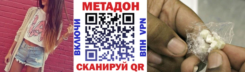 Метадон VHQ  Мичуринск 